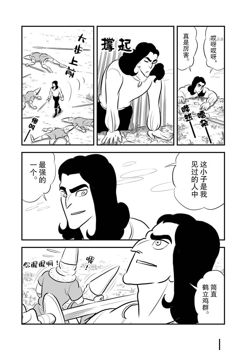 《国王排名》漫画最新章节第195话 试看版免费下拉式在线观看章节第【3】张图片