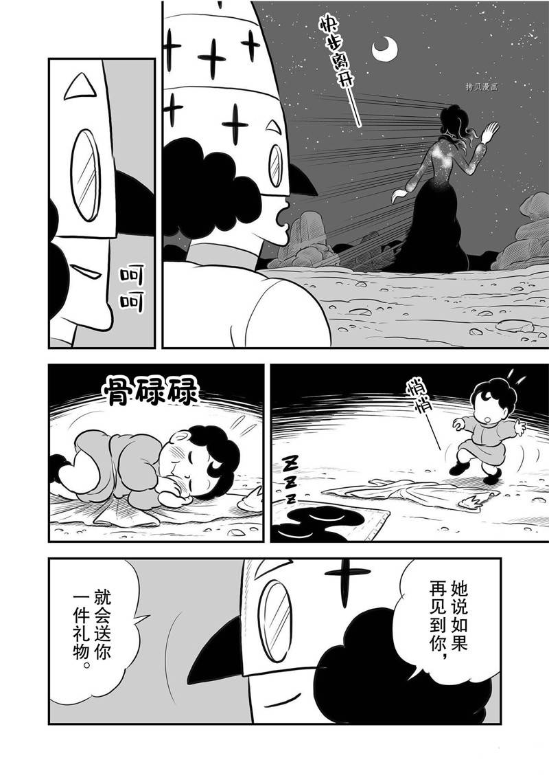 《国王排名》漫画最新章节第204话免费下拉式在线观看章节第【13】张图片