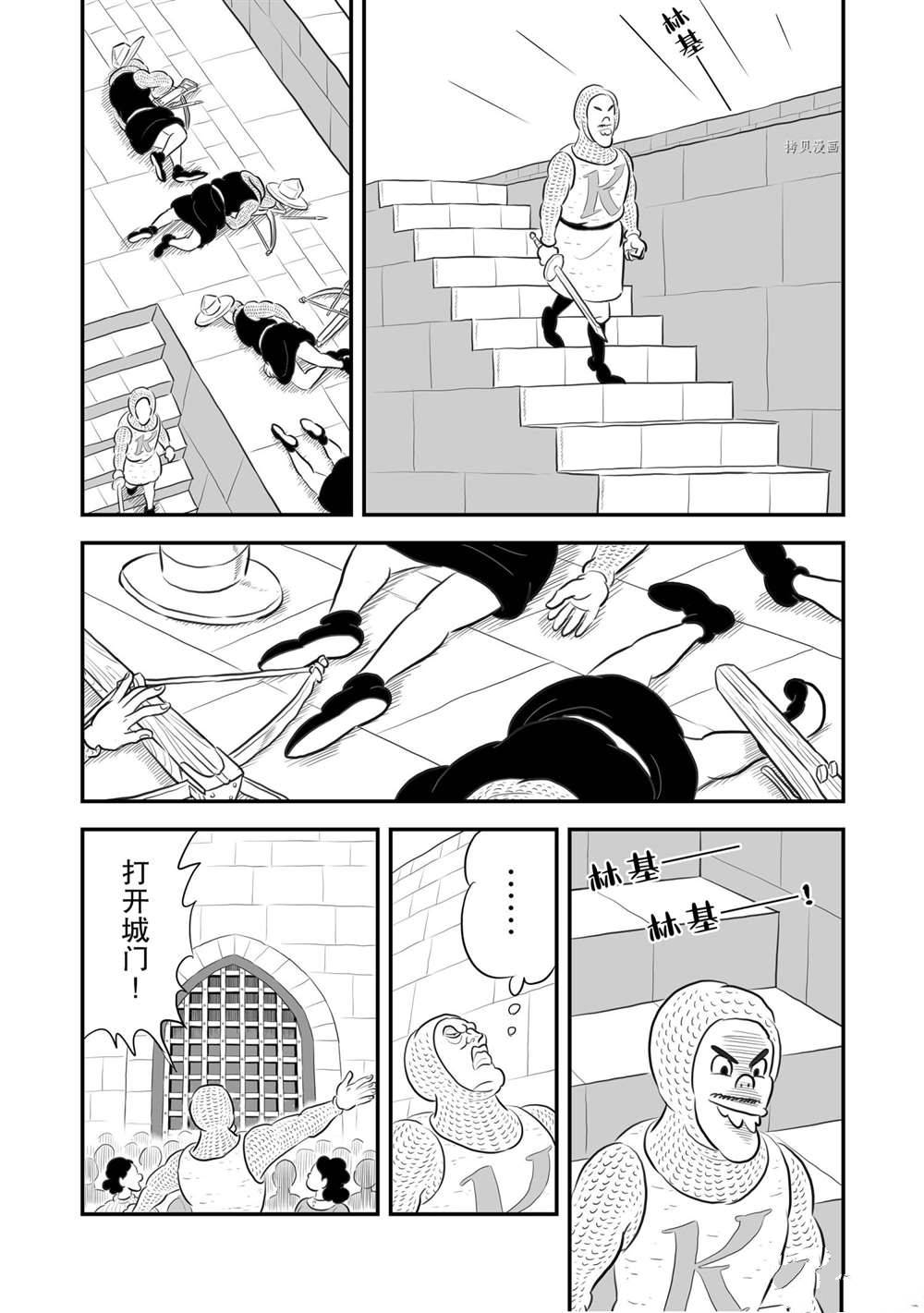 《国王排名》漫画最新章节第178话 试看版免费下拉式在线观看章节第【7】张图片