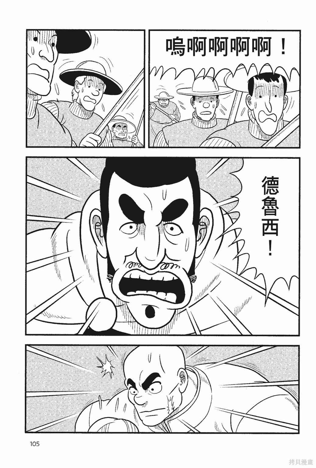 《国王排名》漫画最新章节第5卷免费下拉式在线观看章节第【107】张图片