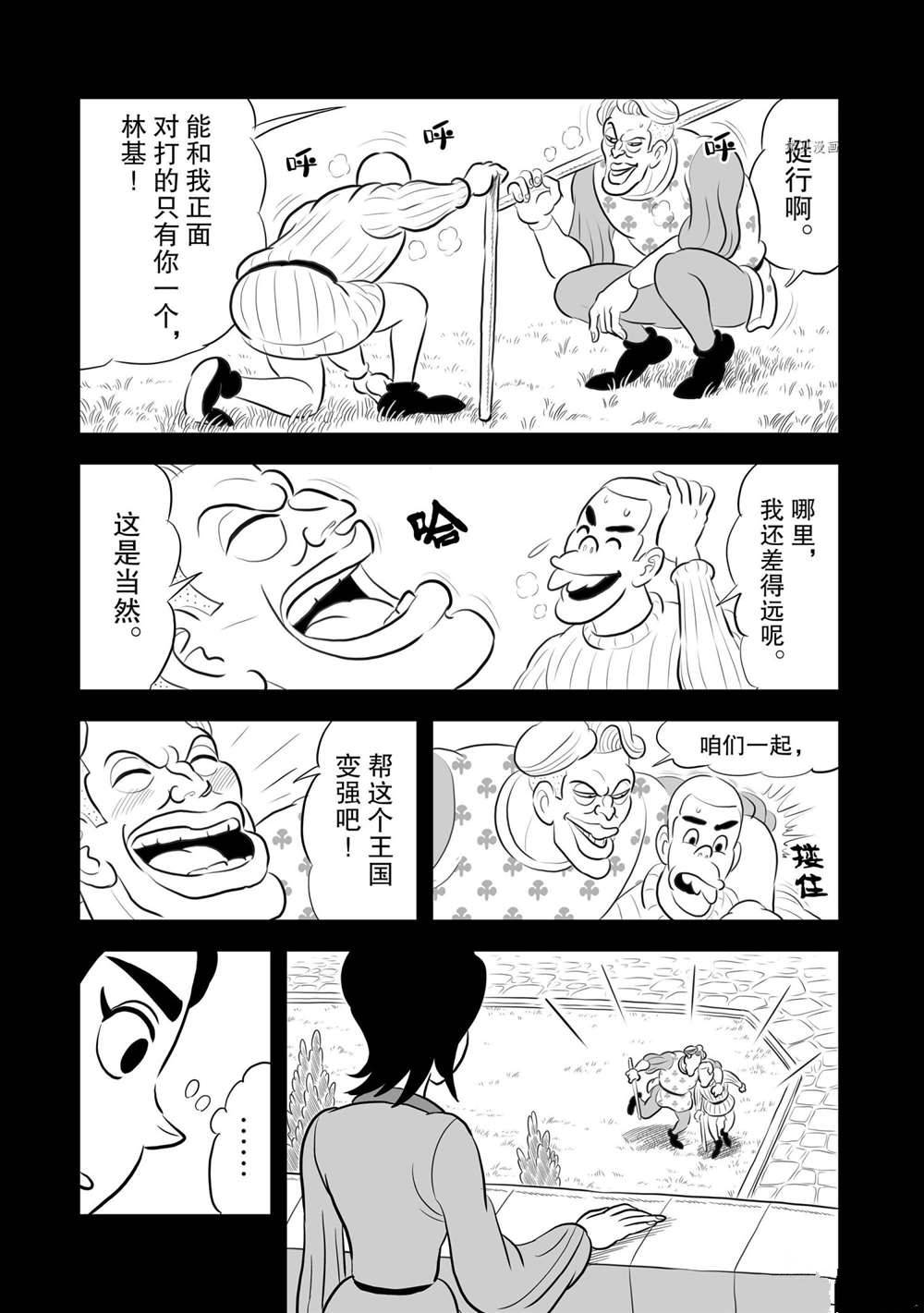 《国王排名》漫画最新章节第186话 试看版免费下拉式在线观看章节第【6】张图片