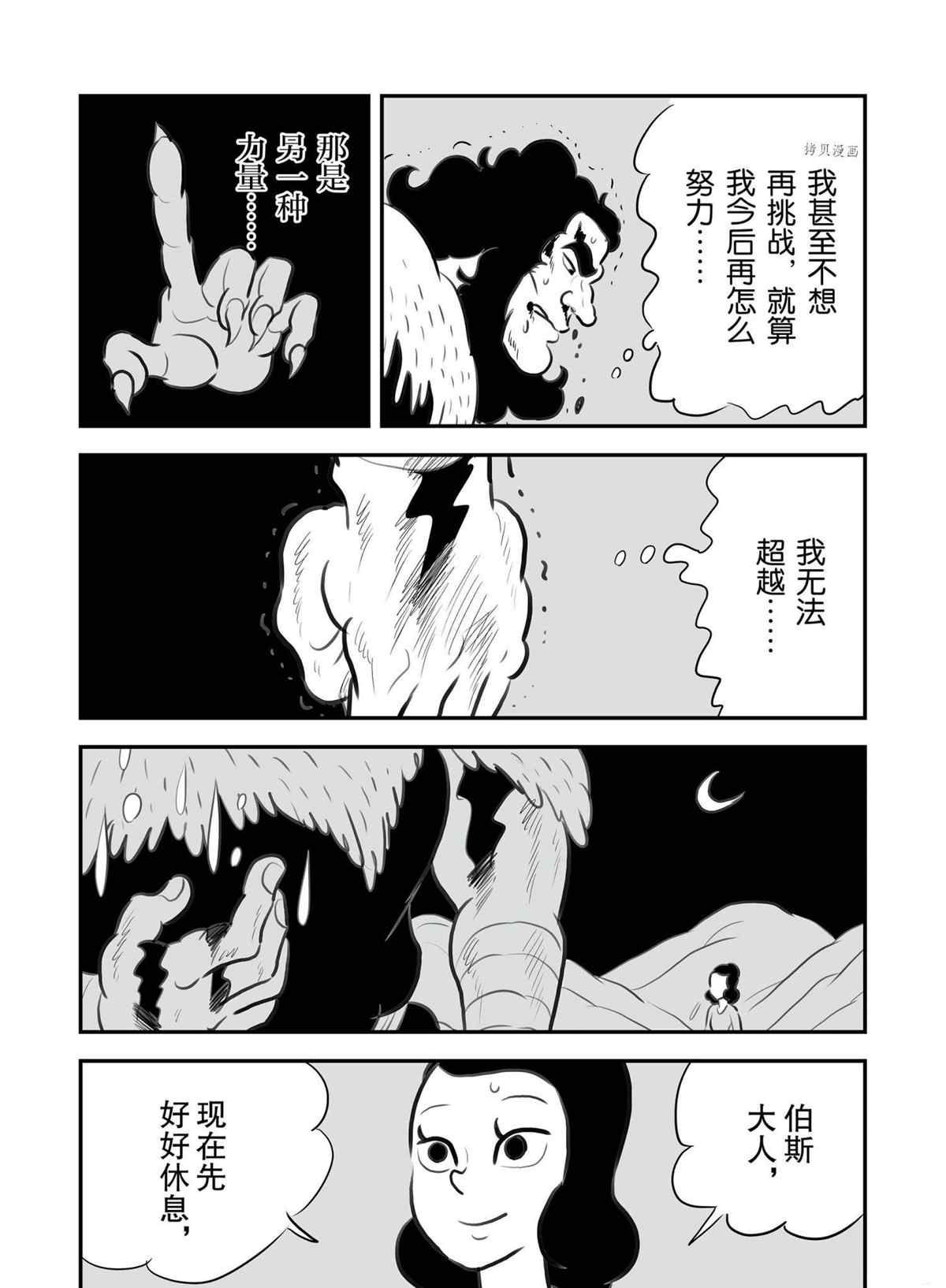 《国王排名》漫画最新章节第132话 试看版免费下拉式在线观看章节第【10】张图片