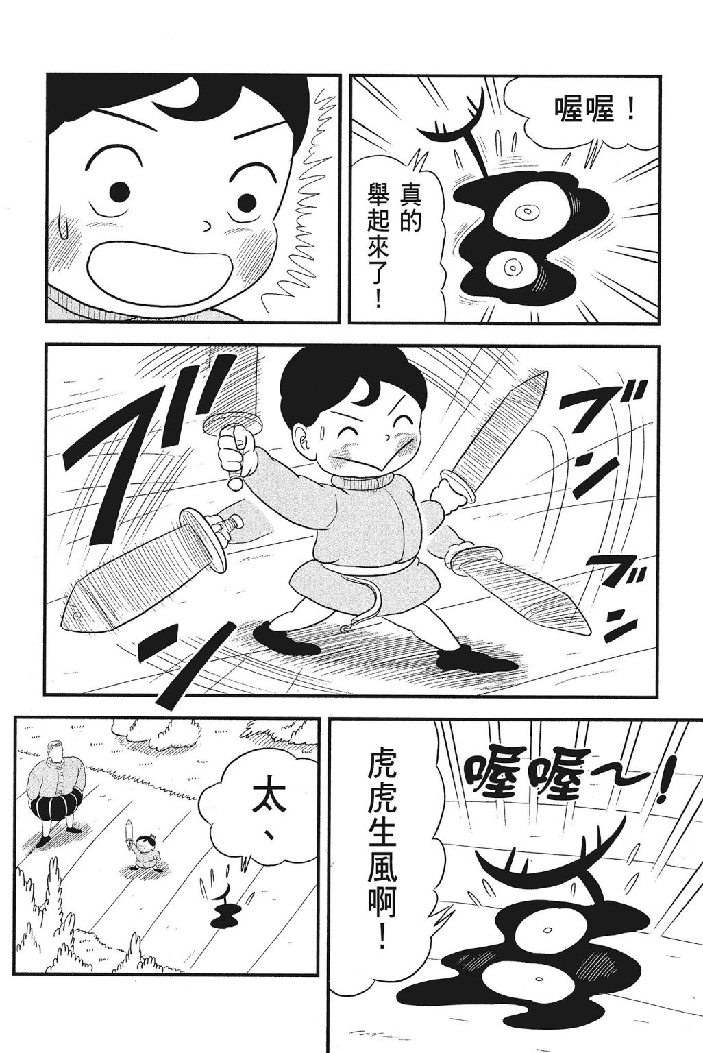 《国王排名》漫画最新章节第4卷免费下拉式在线观看章节第【46】张图片