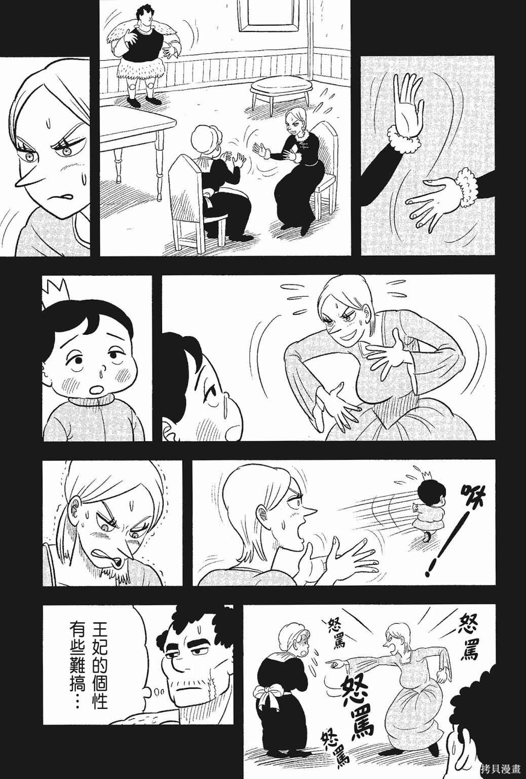 《国王排名》漫画最新章节第5卷免费下拉式在线观看章节第【27】张图片