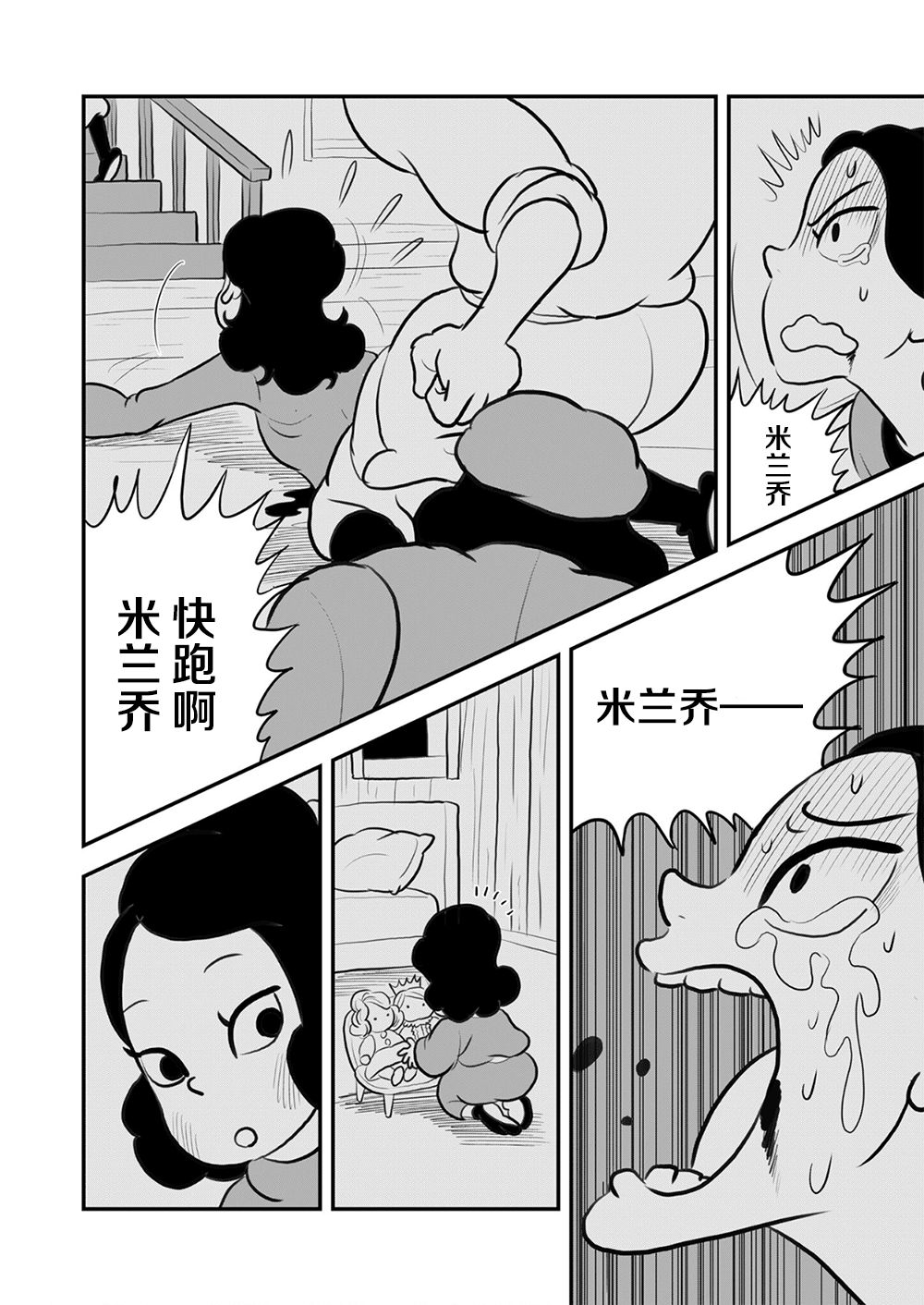 《国王排名》漫画最新章节第9卷免费下拉式在线观看章节第【141】张图片