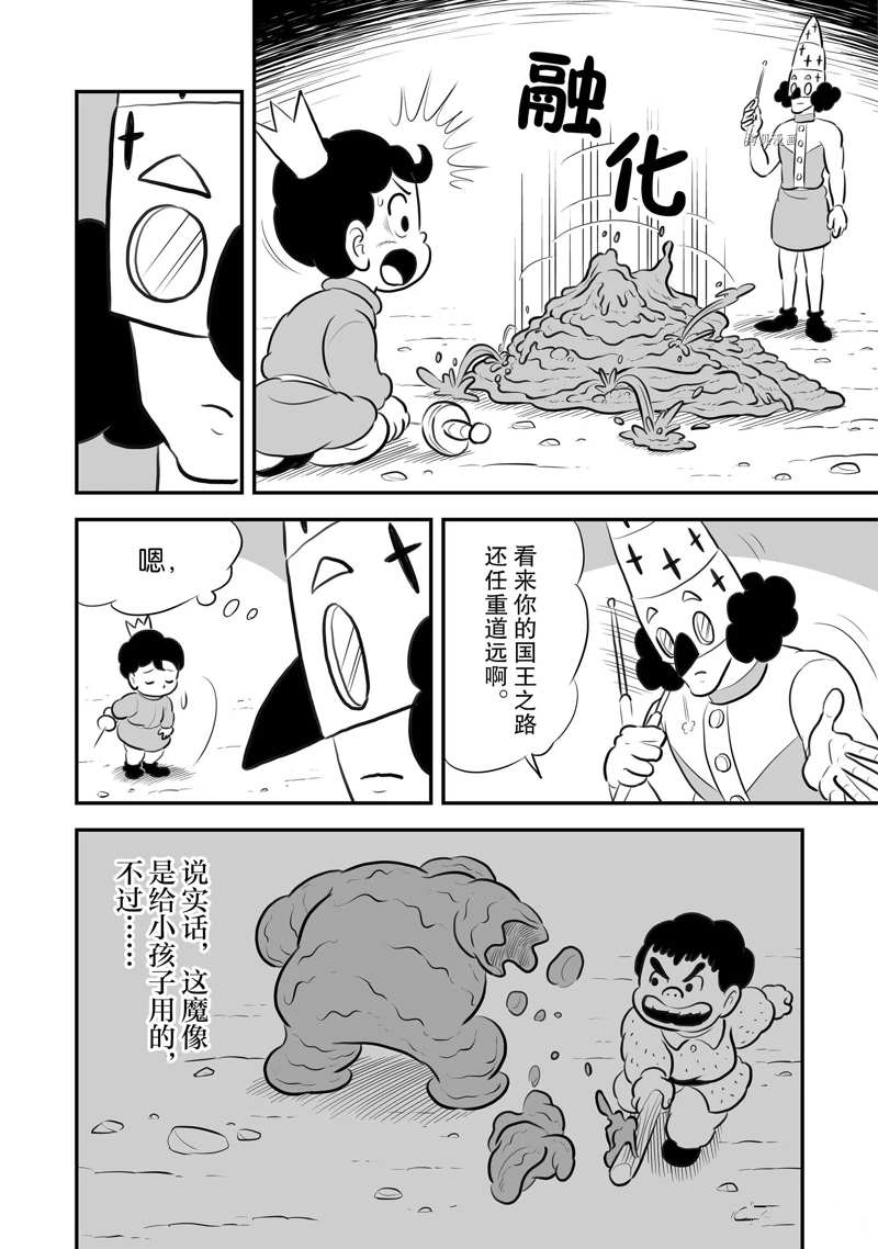 《国王排名》漫画最新章节第203话 试看版免费下拉式在线观看章节第【9】张图片