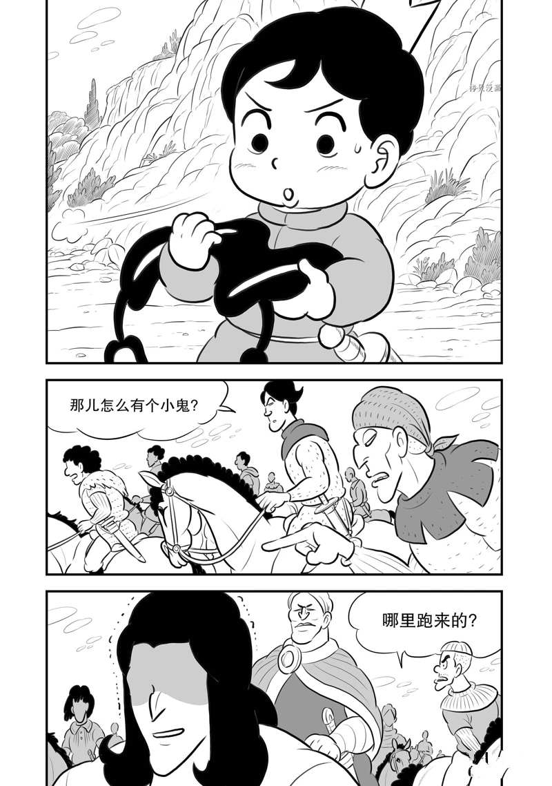 《国王排名》漫画最新章节第199话 试看版免费下拉式在线观看章节第【8】张图片