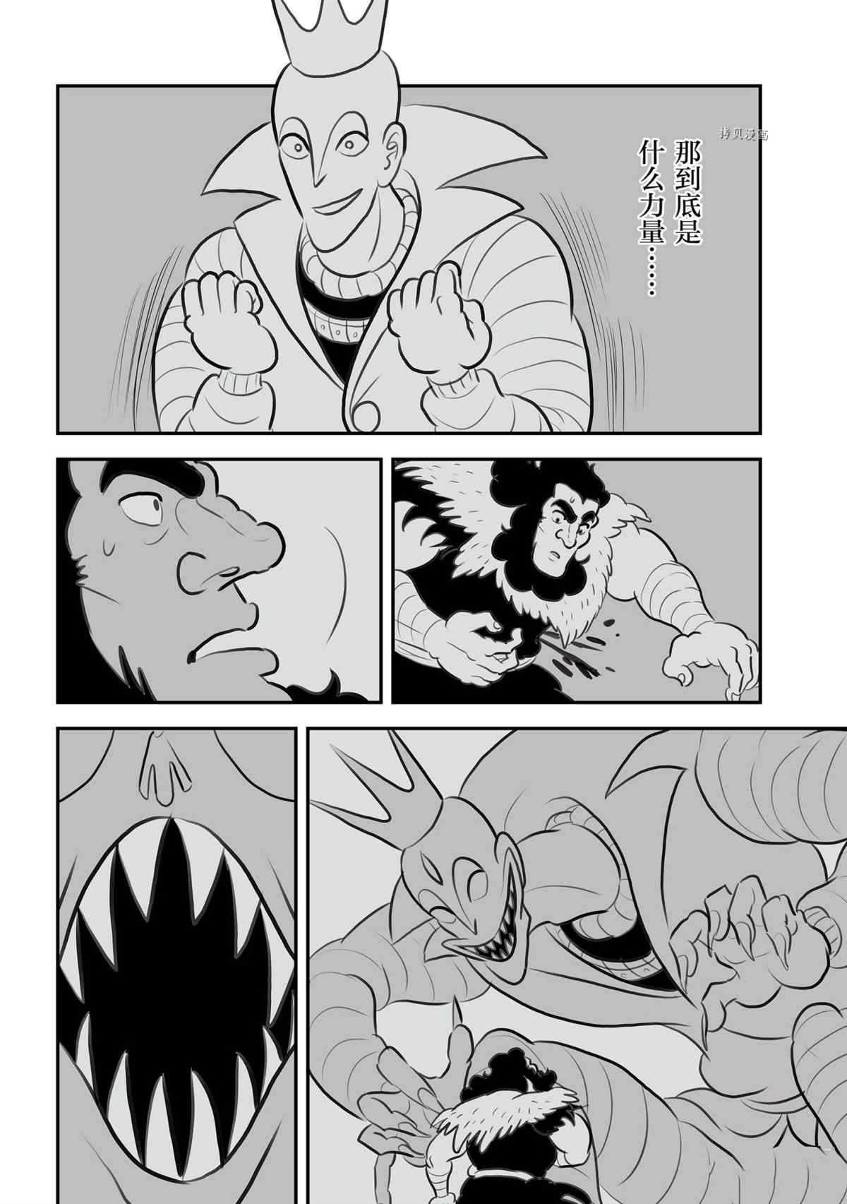 《国王排名》漫画最新章节第132话 试看版免费下拉式在线观看章节第【9】张图片