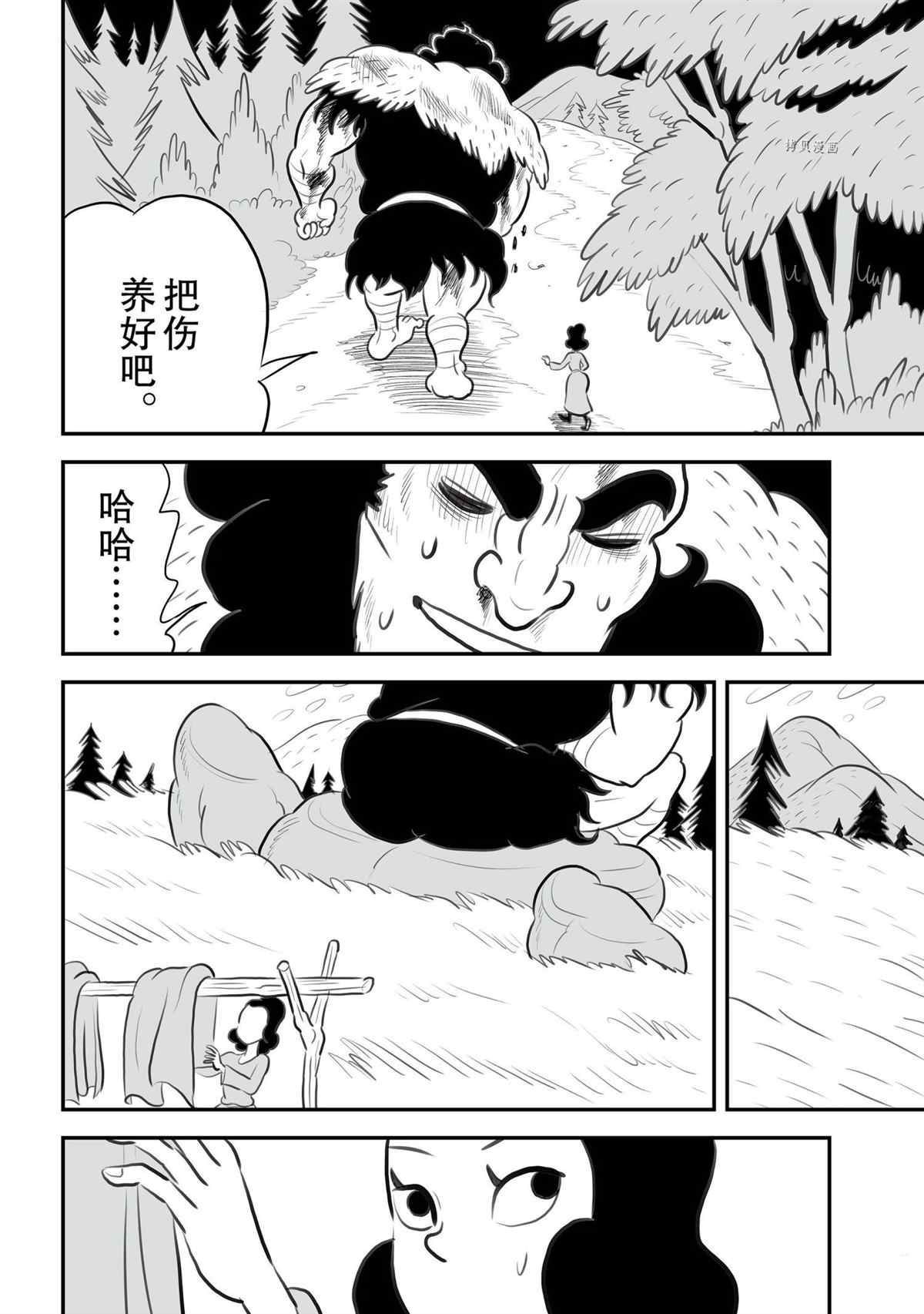 《国王排名》漫画最新章节第132话 试看版免费下拉式在线观看章节第【11】张图片