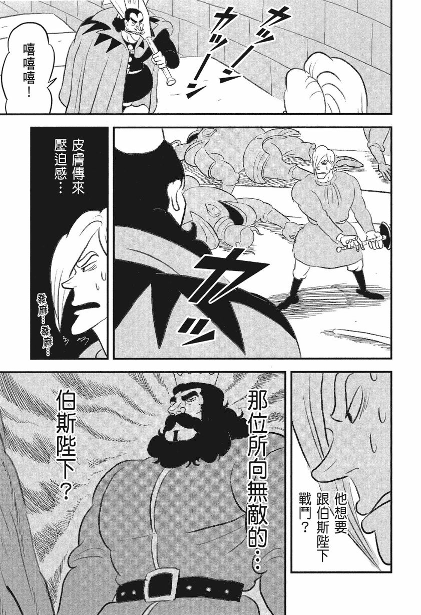 《国王排名》漫画最新章节第8卷免费下拉式在线观看章节第【11】张图片