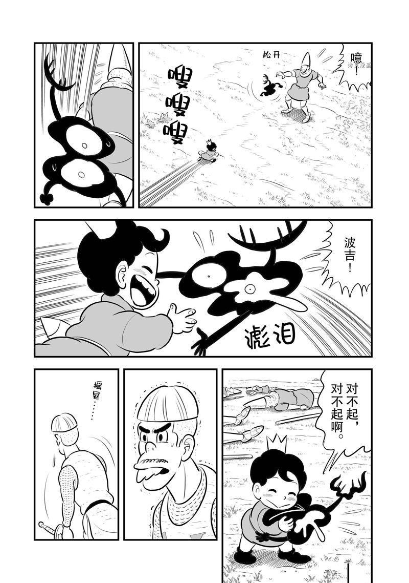 《国王排名》漫画最新章节第195话 试看版免费下拉式在线观看章节第【12】张图片