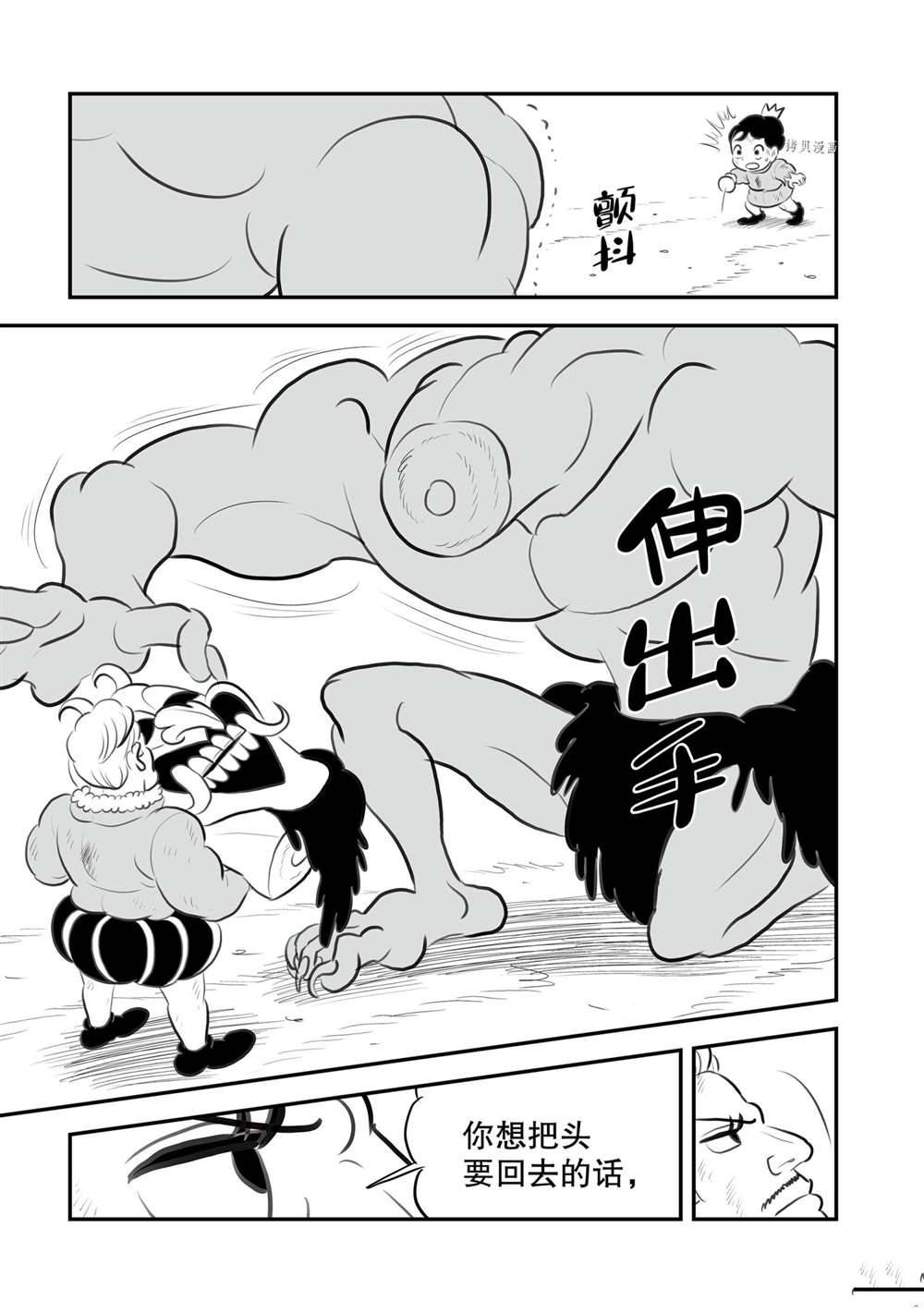 《国王排名》漫画最新章节第146话 试看版免费下拉式在线观看章节第【10】张图片