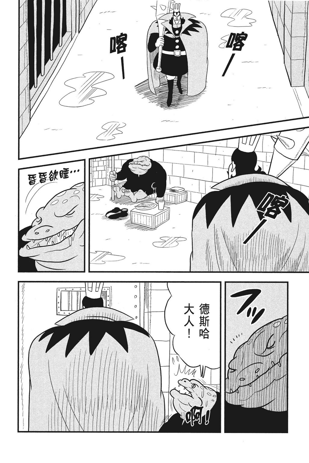 《国王排名》漫画最新章节第4卷免费下拉式在线观看章节第【200】张图片