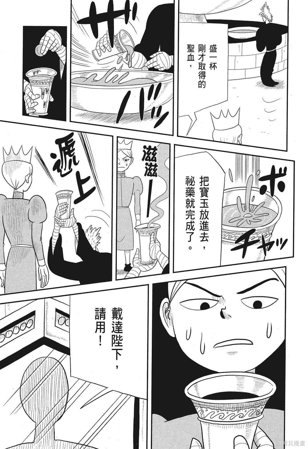 《国王排名》漫画最新章节第3卷免费下拉式在线观看章节第【41】张图片