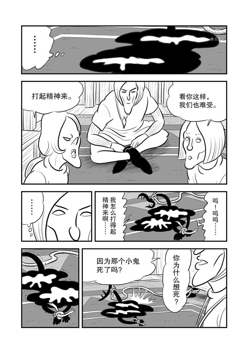 《国王排名》漫画最新章节第198话免费下拉式在线观看章节第【9】张图片