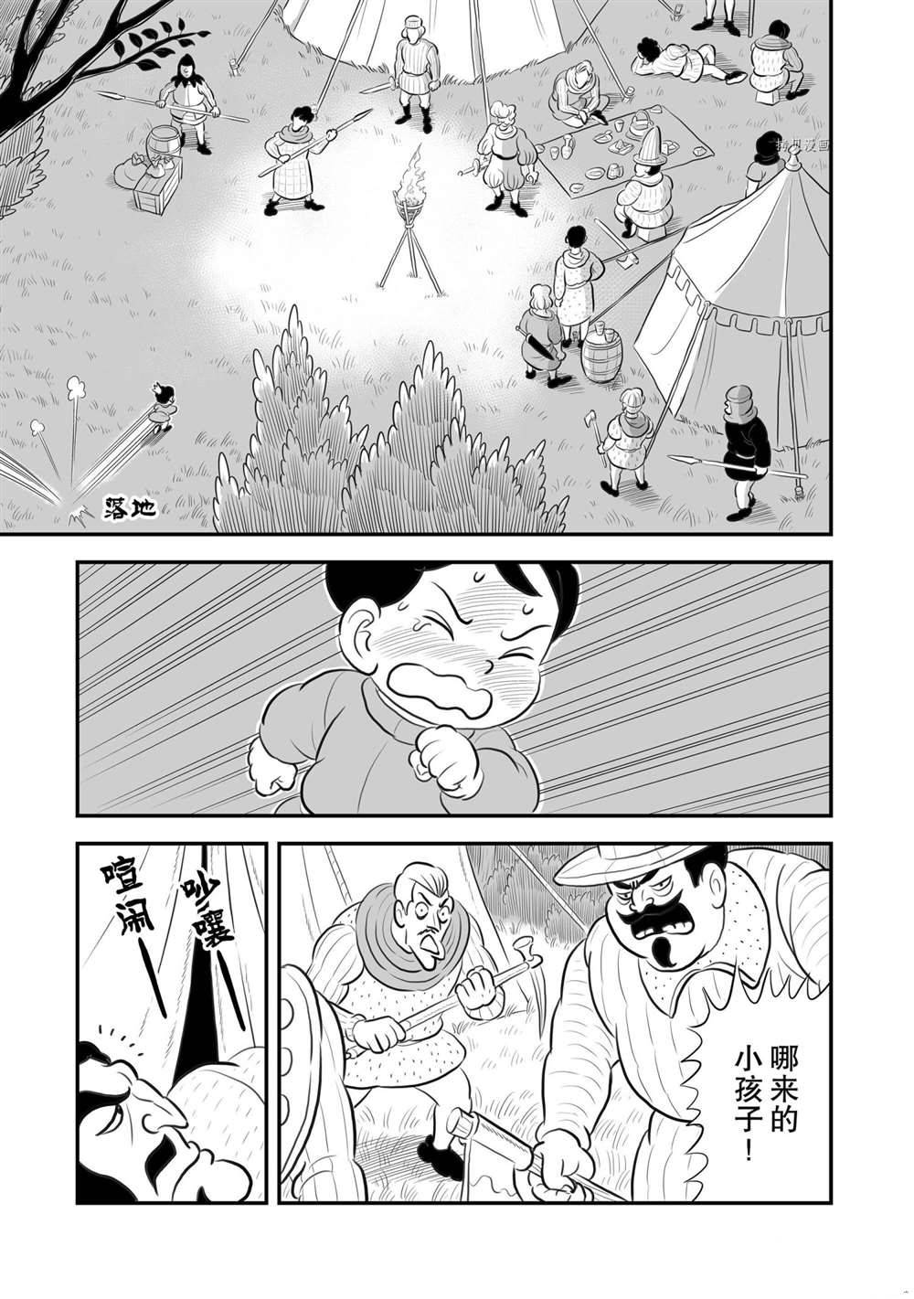 《国王排名》漫画最新章节第173话 试看版免费下拉式在线观看章节第【14】张图片