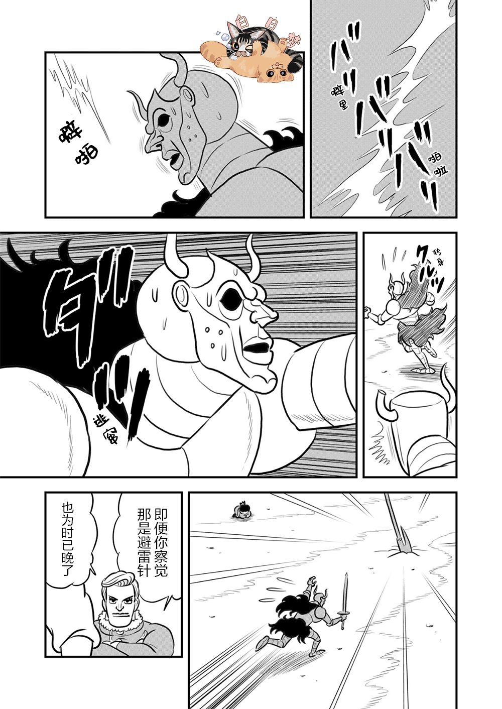 《国王排名》漫画最新章节第9卷免费下拉式在线观看章节第【190】张图片