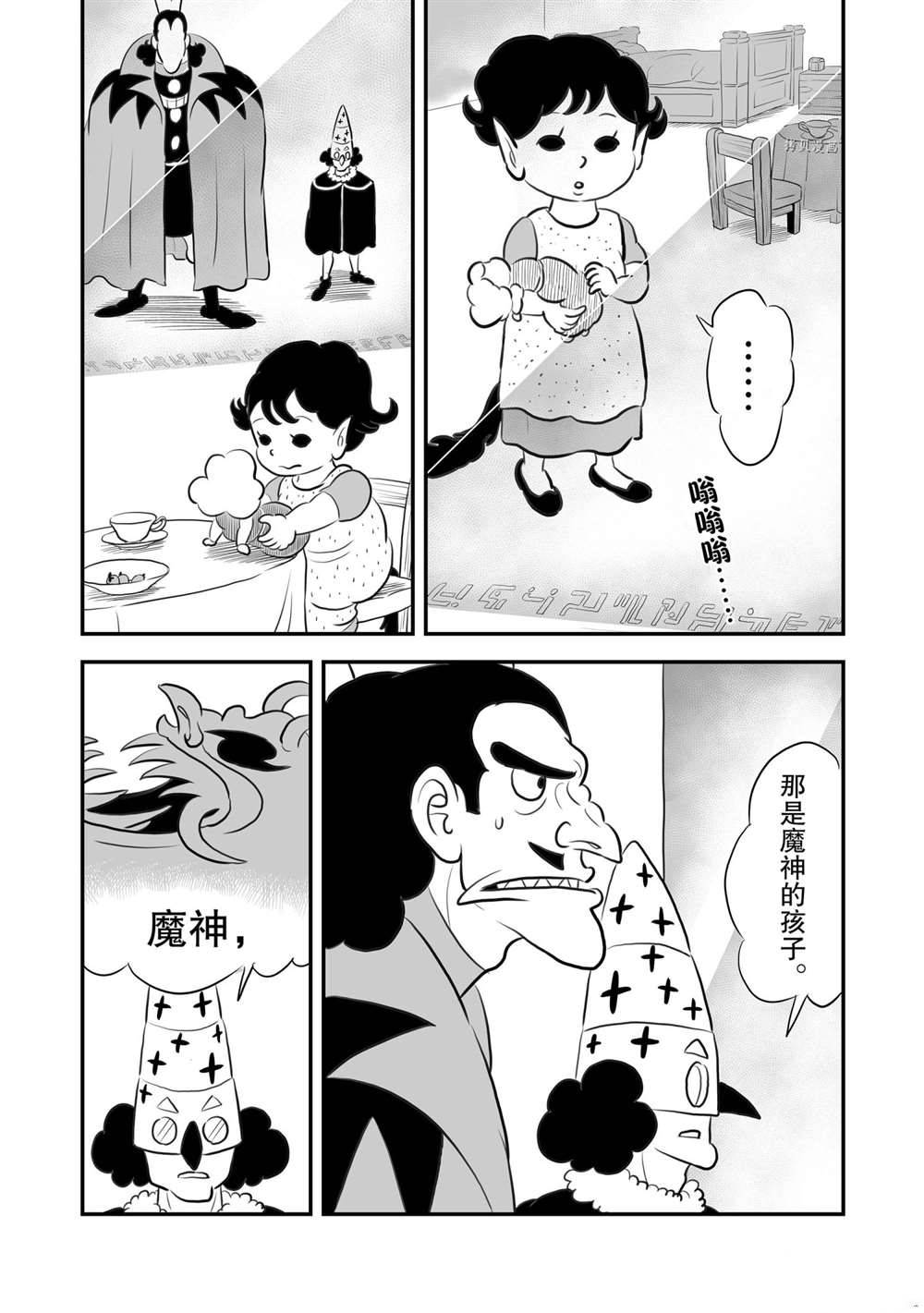 《国王排名》漫画最新章节第158话 试看版免费下拉式在线观看章节第【9】张图片