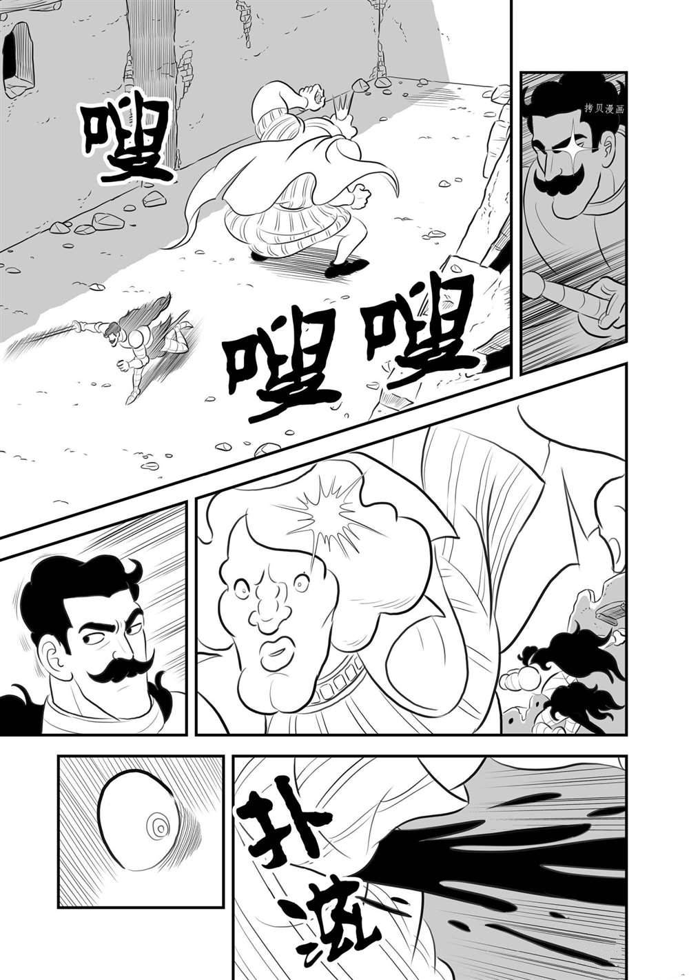 《国王排名》漫画最新章节第164话 试看版免费下拉式在线观看章节第【10】张图片