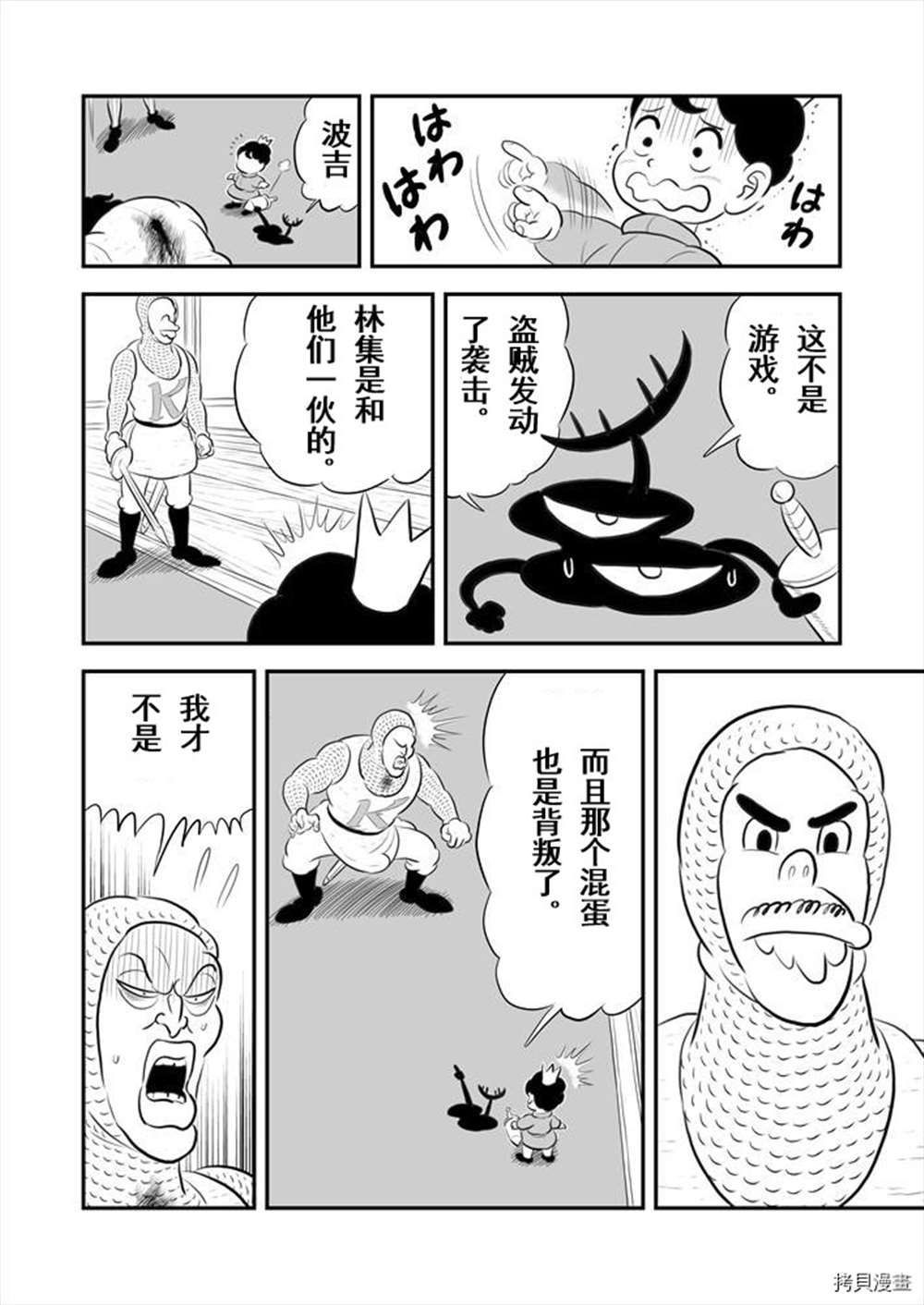 《国王排名》漫画最新章节第189话 试看版免费下拉式在线观看章节第【9】张图片