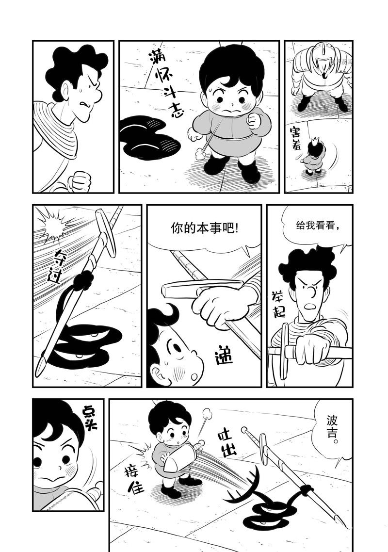 《国王排名》漫画最新章节第216话 试看版免费下拉式在线观看章节第【3】张图片