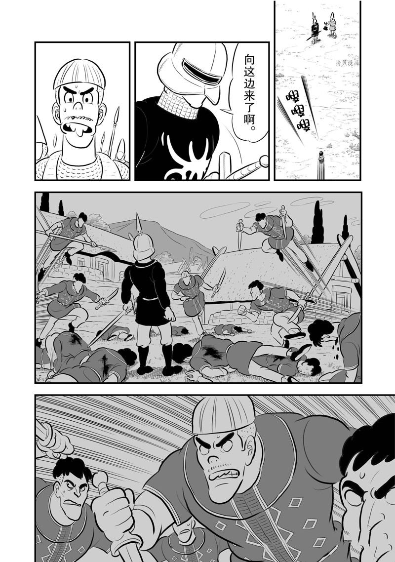 《国王排名》漫画最新章节第195话 试看版免费下拉式在线观看章节第【7】张图片