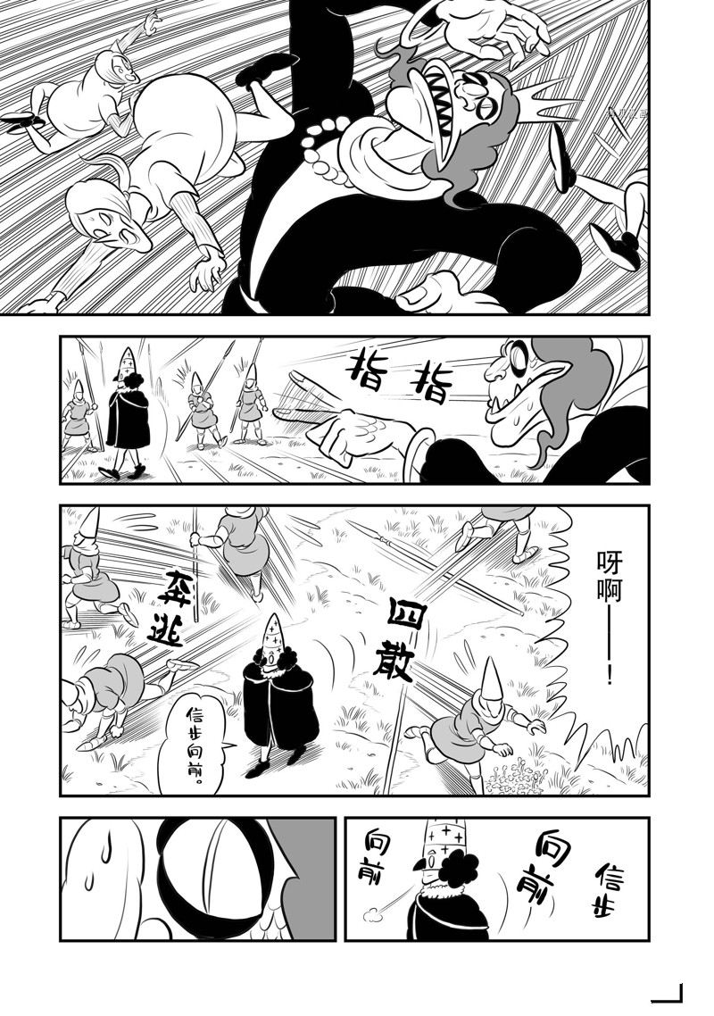 《国王排名》漫画最新章节第194话 试看版免费下拉式在线观看章节第【10】张图片