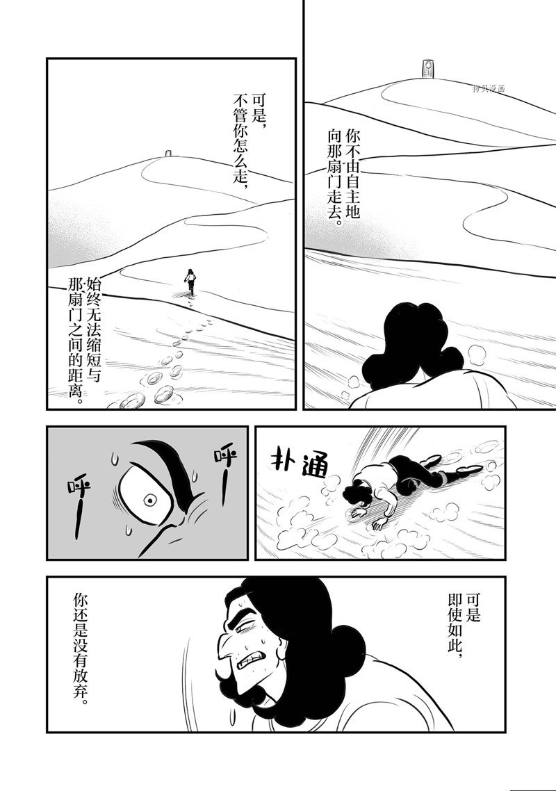 《国王排名》漫画最新章节第210话 试看版免费下拉式在线观看章节第【6】张图片