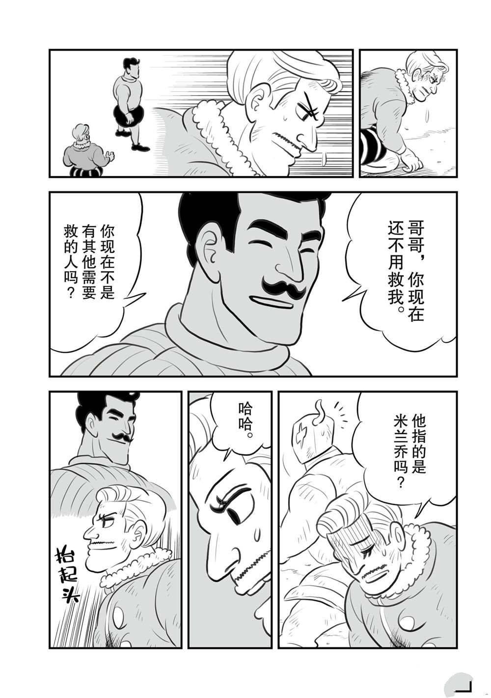 《国王排名》漫画最新章节第148话 试看版免费下拉式在线观看章节第【5】张图片