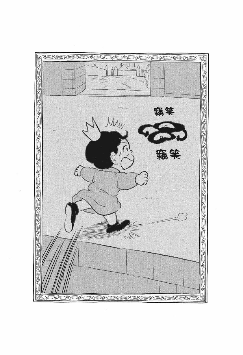 《国王排名》漫画最新章节第8卷免费下拉式在线观看章节第【198】张图片