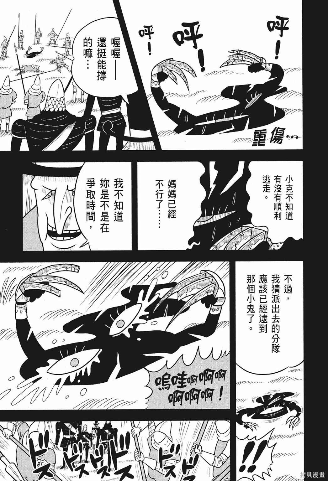 《国王排名》漫画最新章节第1卷免费下拉式在线观看章节第【181】张图片