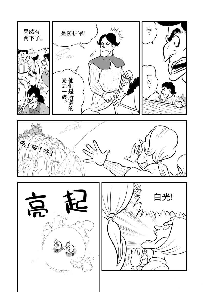 《国王排名》漫画最新章节第200话 试看版免费下拉式在线观看章节第【2】张图片