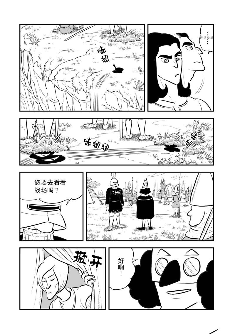 《国王排名》漫画最新章节第194话 试看版免费下拉式在线观看章节第【4】张图片