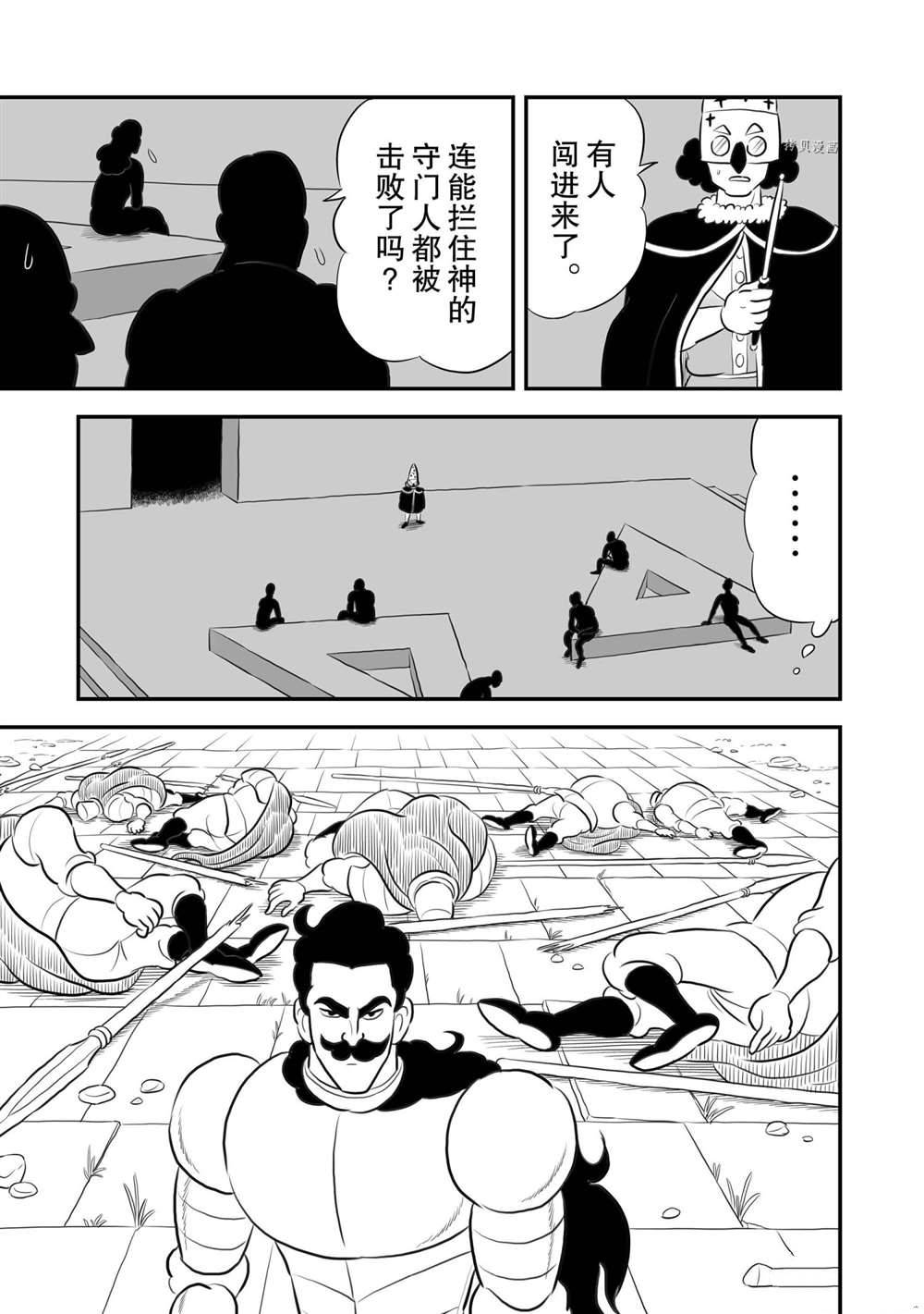 《国王排名》漫画最新章节第162话 试看版免费下拉式在线观看章节第【4】张图片