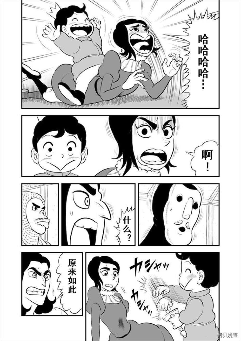 《国王排名》漫画最新章节第189话 试看版免费下拉式在线观看章节第【2】张图片