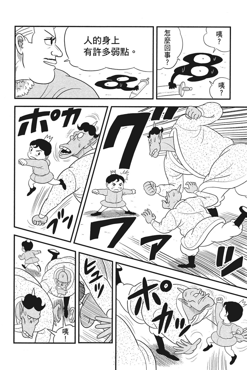 《国王排名》漫画最新章节第4卷免费下拉式在线观看章节第【84】张图片