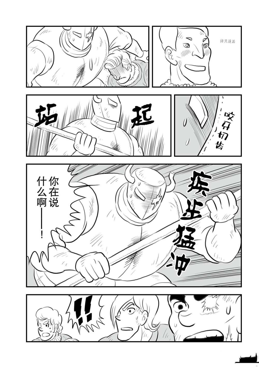 《国王排名》漫画最新章节第148话 试看版免费下拉式在线观看章节第【2】张图片