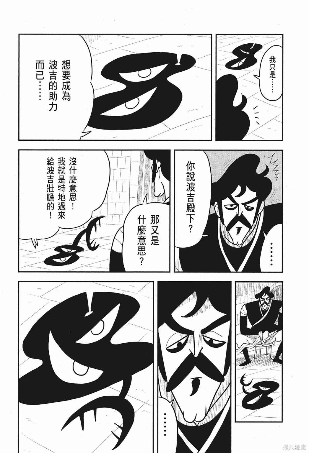 《国王排名》漫画最新章节第1卷免费下拉式在线观看章节第【204】张图片