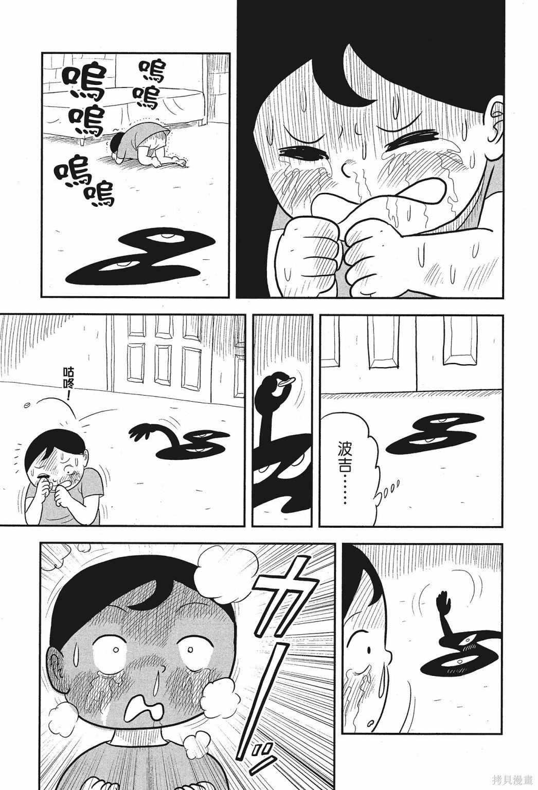 《国王排名》漫画最新章节第1卷免费下拉式在线观看章节第【123】张图片