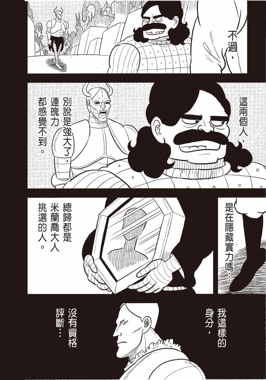 《国王排名》漫画最新章节第6卷免费下拉式在线观看章节第【62】张图片