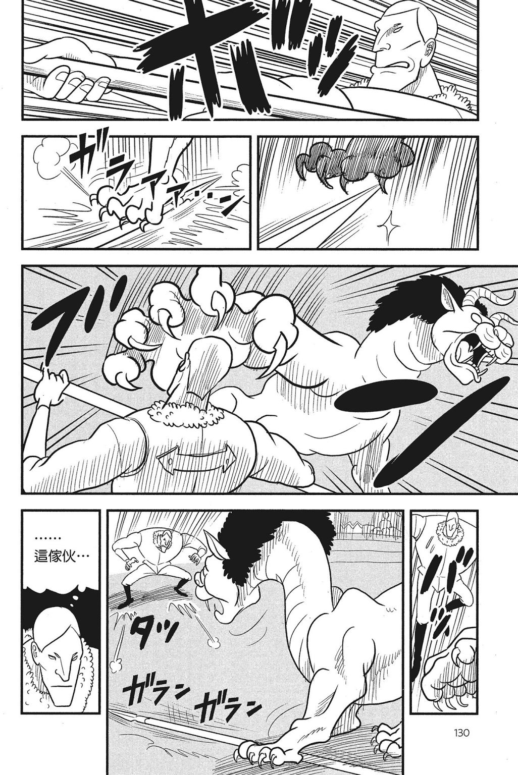 《国王排名》漫画最新章节第4卷免费下拉式在线观看章节第【132】张图片