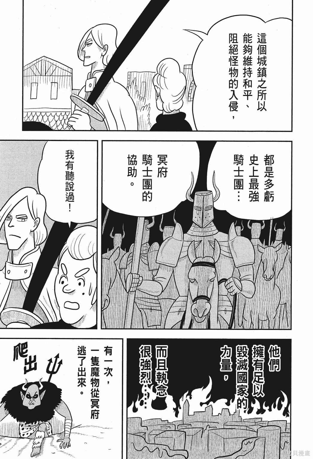 《国王排名》漫画最新章节第2卷免费下拉式在线观看章节第【159】张图片