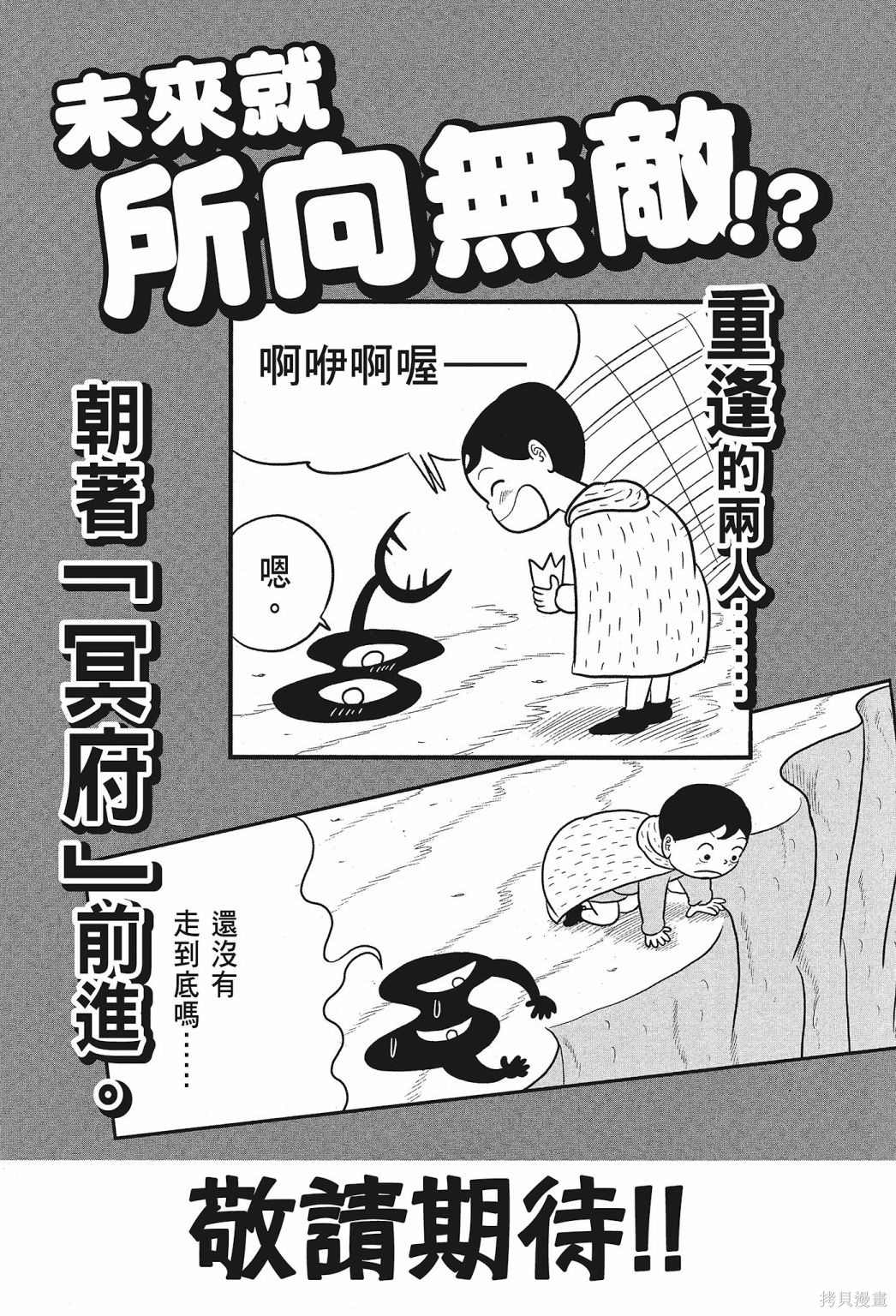 《国王排名》漫画最新章节第2卷免费下拉式在线观看章节第【220】张图片