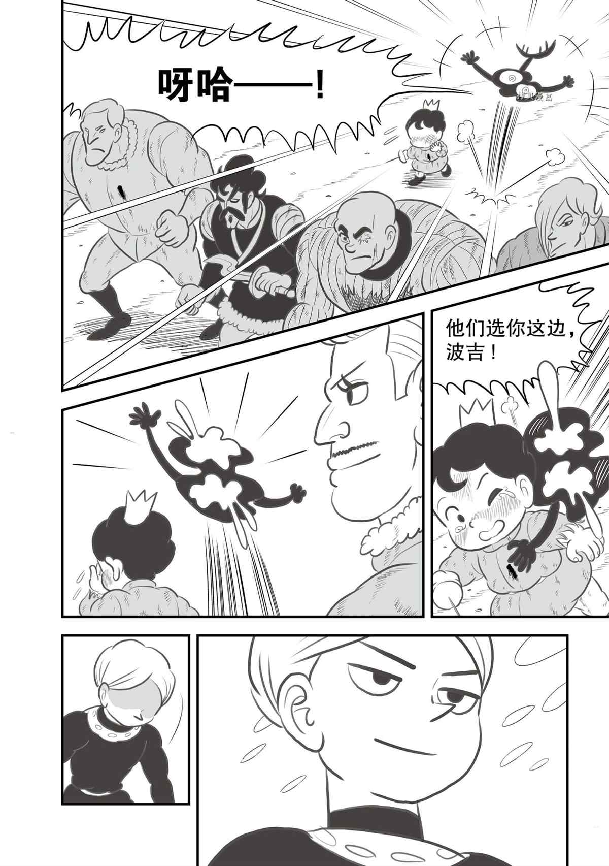 《国王排名》漫画最新章节第141话 试看版免费下拉式在线观看章节第【13】张图片