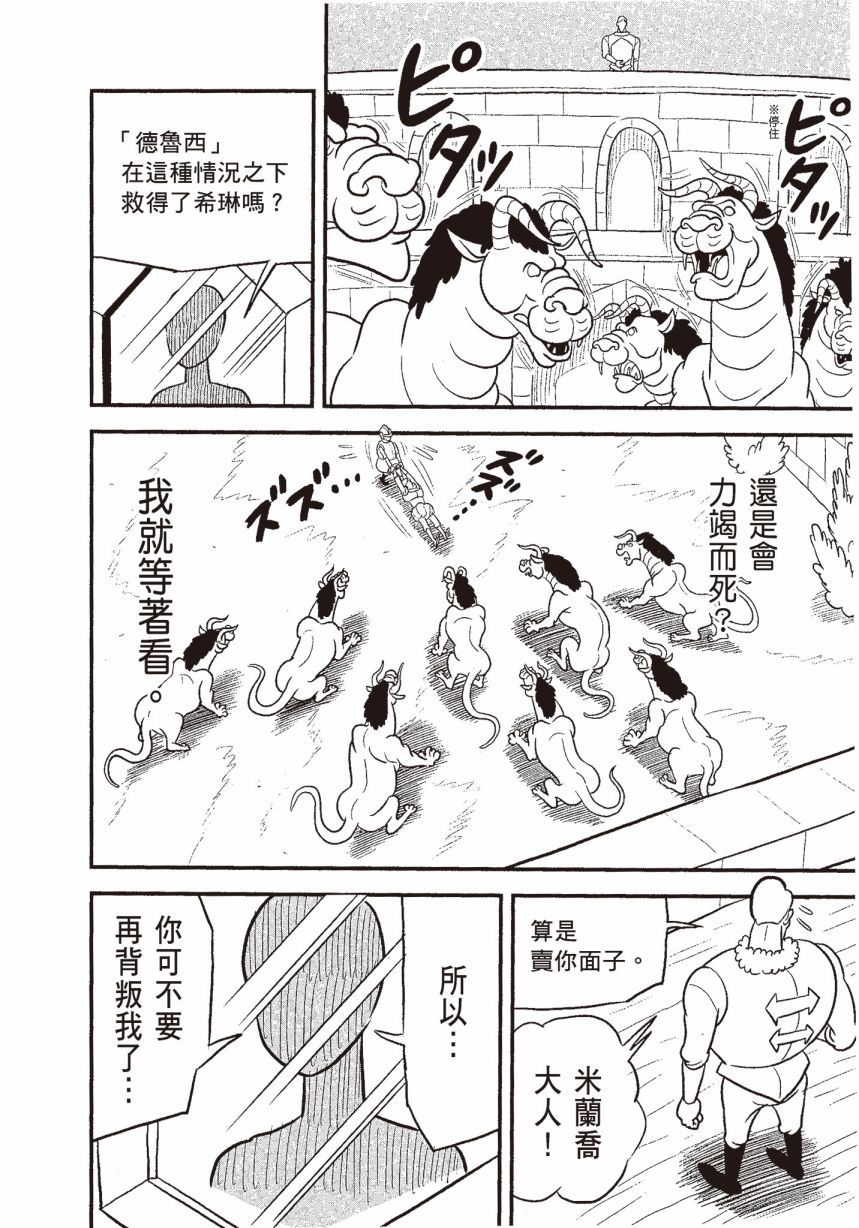 《国王排名》漫画最新章节第6卷免费下拉式在线观看章节第【178】张图片