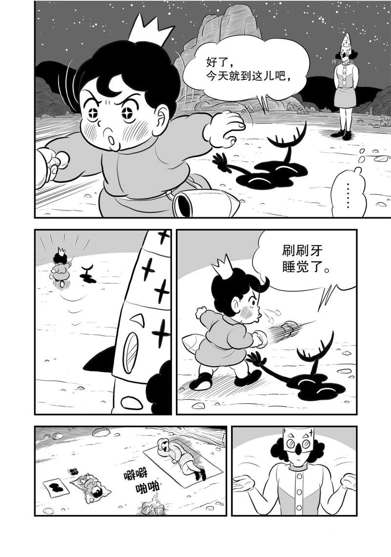 《国王排名》漫画最新章节第203话 试看版免费下拉式在线观看章节第【13】张图片