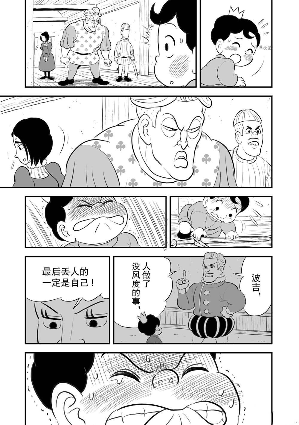 《国王排名》漫画最新章节第170话 试看版免费下拉式在线观看章节第【8】张图片