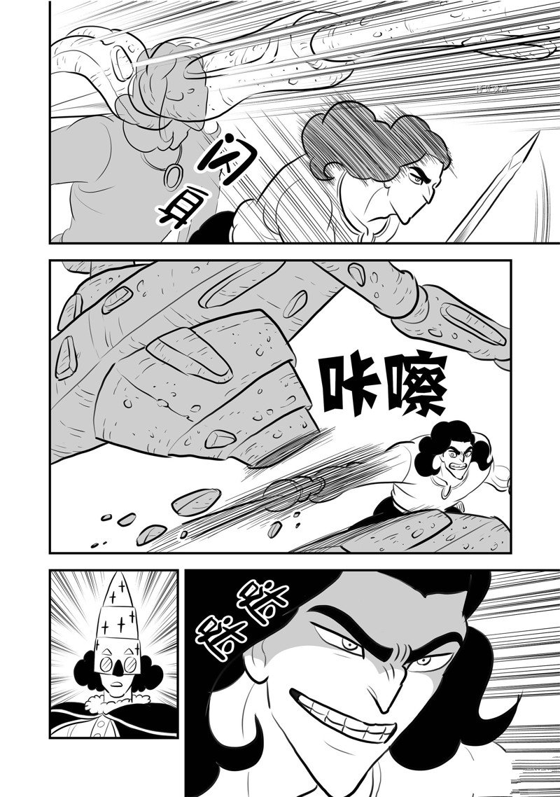 《国王排名》漫画最新章节第208话 试看版免费下拉式在线观看章节第【5】张图片