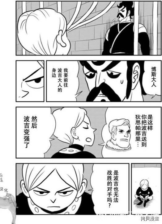 《国王排名》漫画最新章节第120话 试看版免费下拉式在线观看章节第【13】张图片