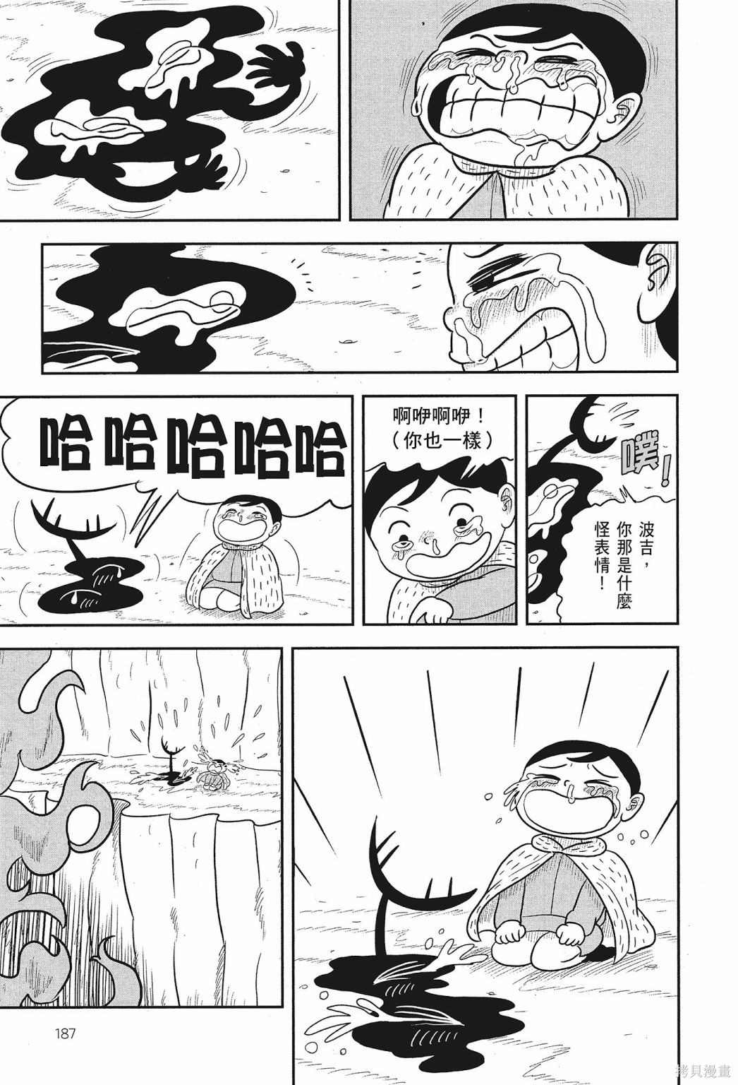 《国王排名》漫画最新章节第2卷免费下拉式在线观看章节第【189】张图片